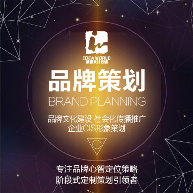 品牌之树如何在市场中茁壮成长——聚焦品牌策划的艺术与科学